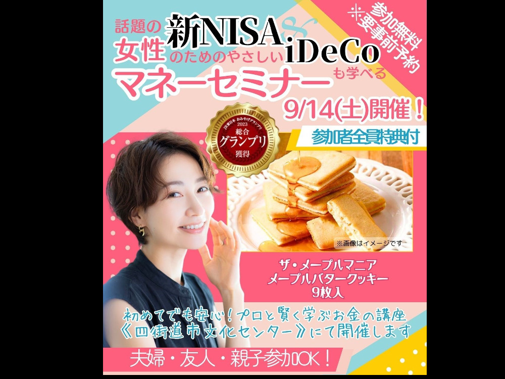 セミナーイメージ画像