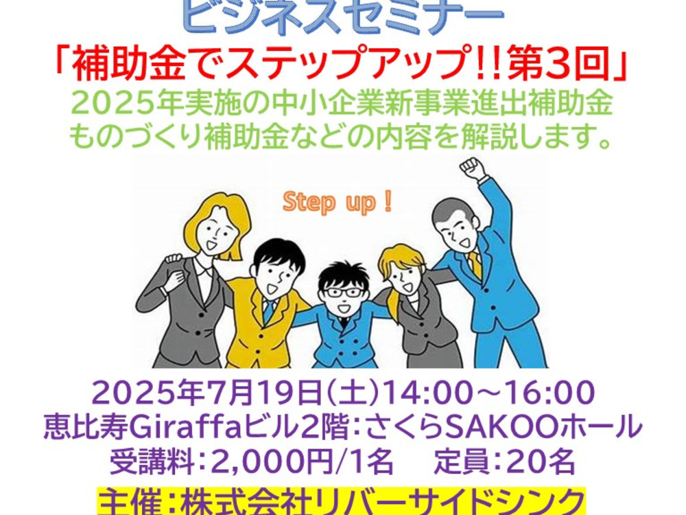 セミナーイメージ画像