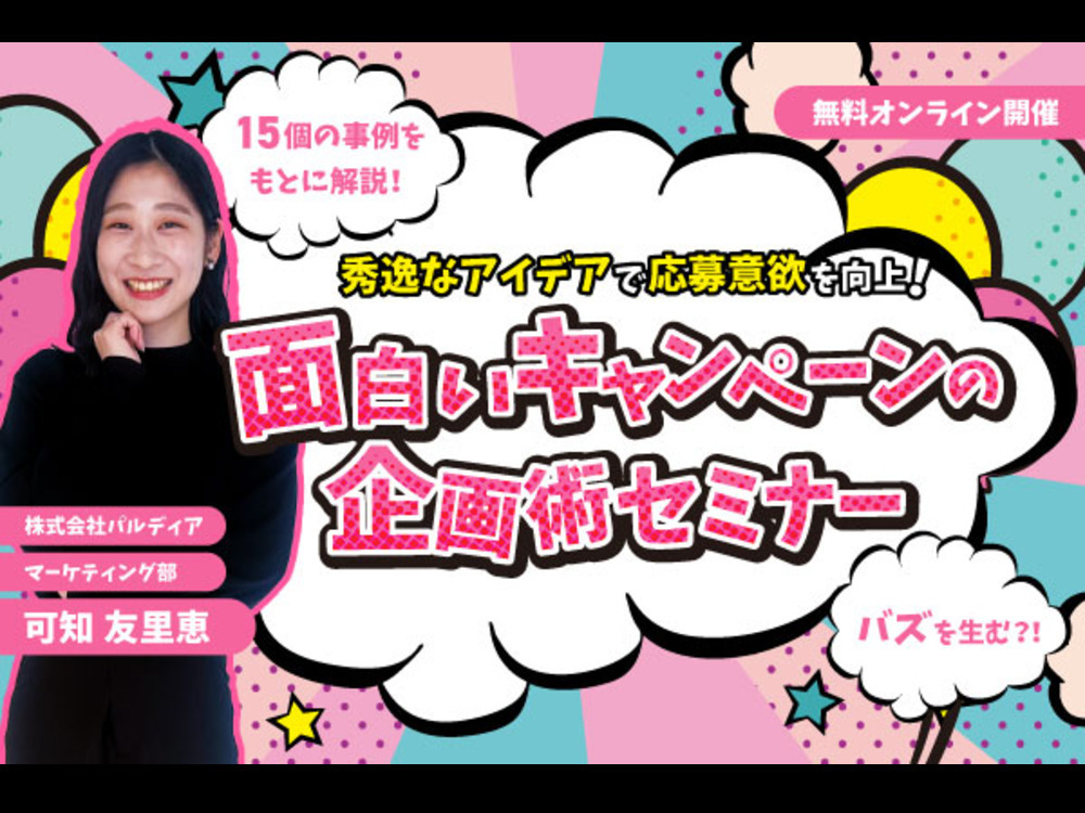 セミナーイメージ画像