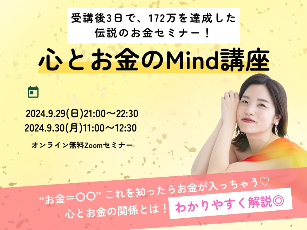 セミナーイメージ画像