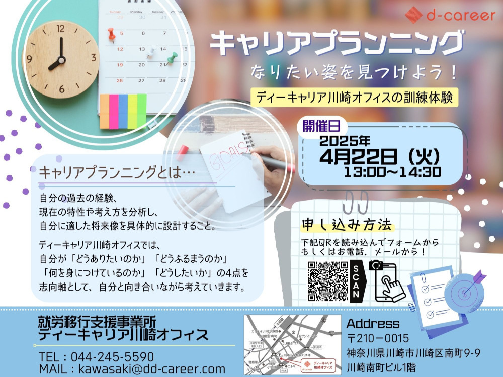 セミナーイメージ画像