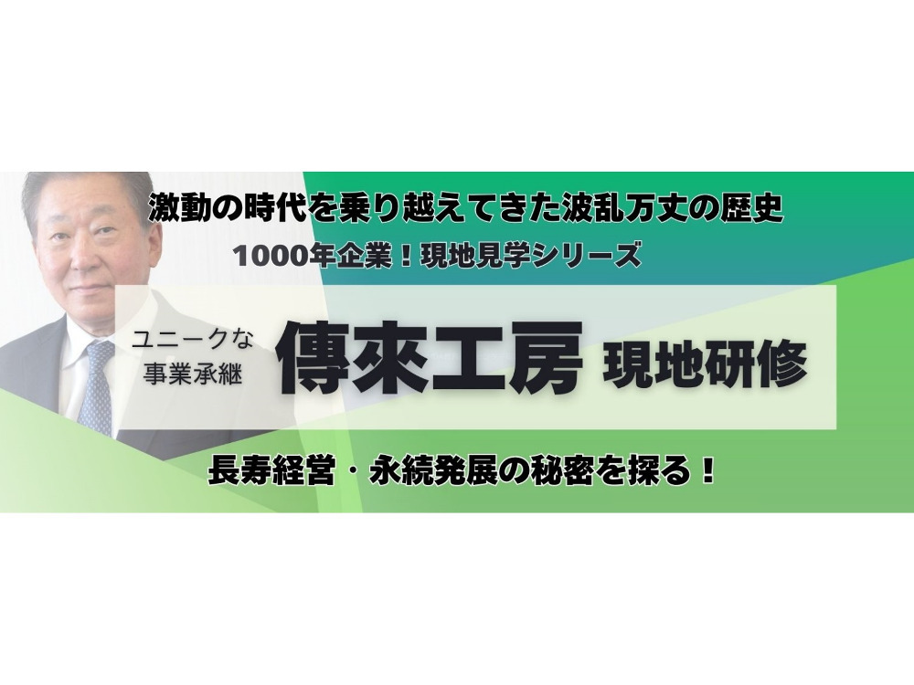 セミナーイメージ画像