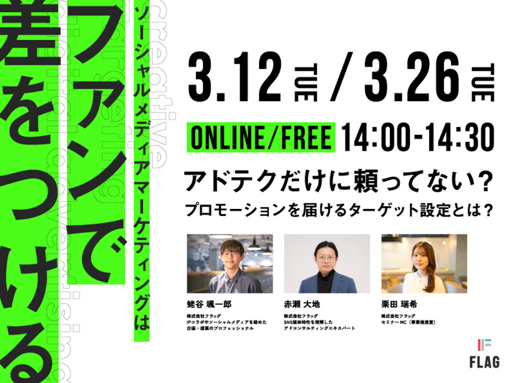 セミナーイメージ画像