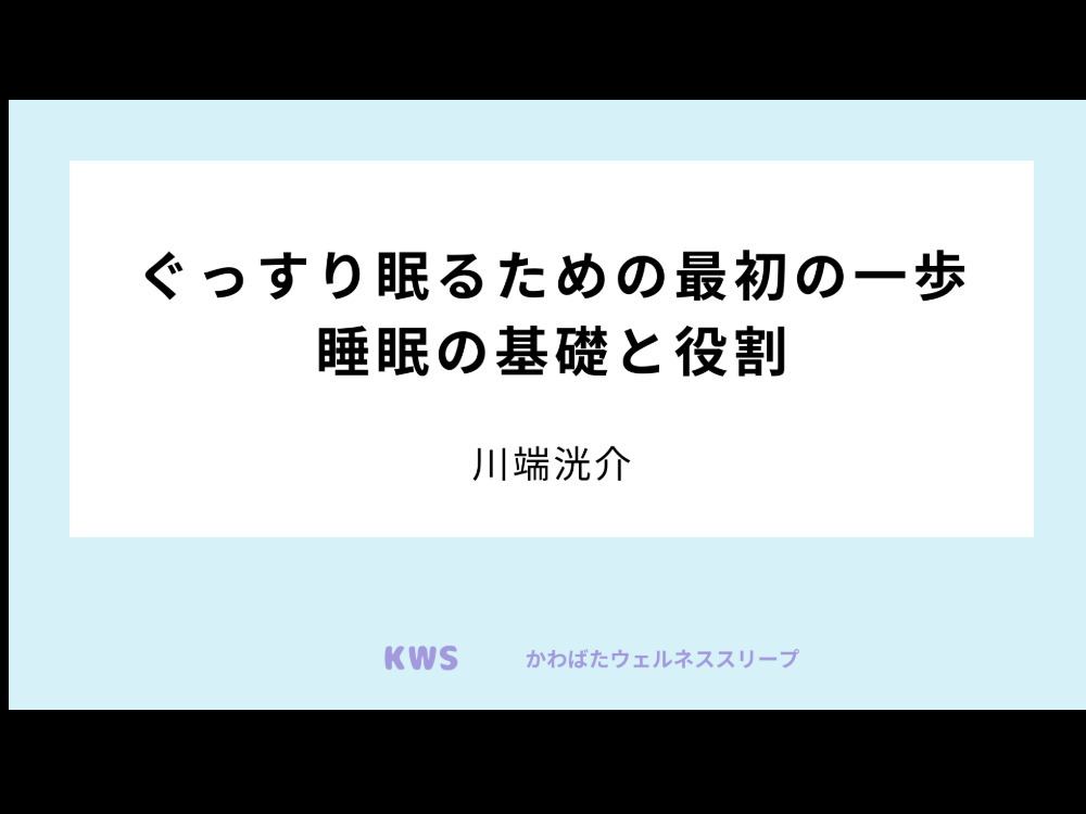 セミナーイメージ画像