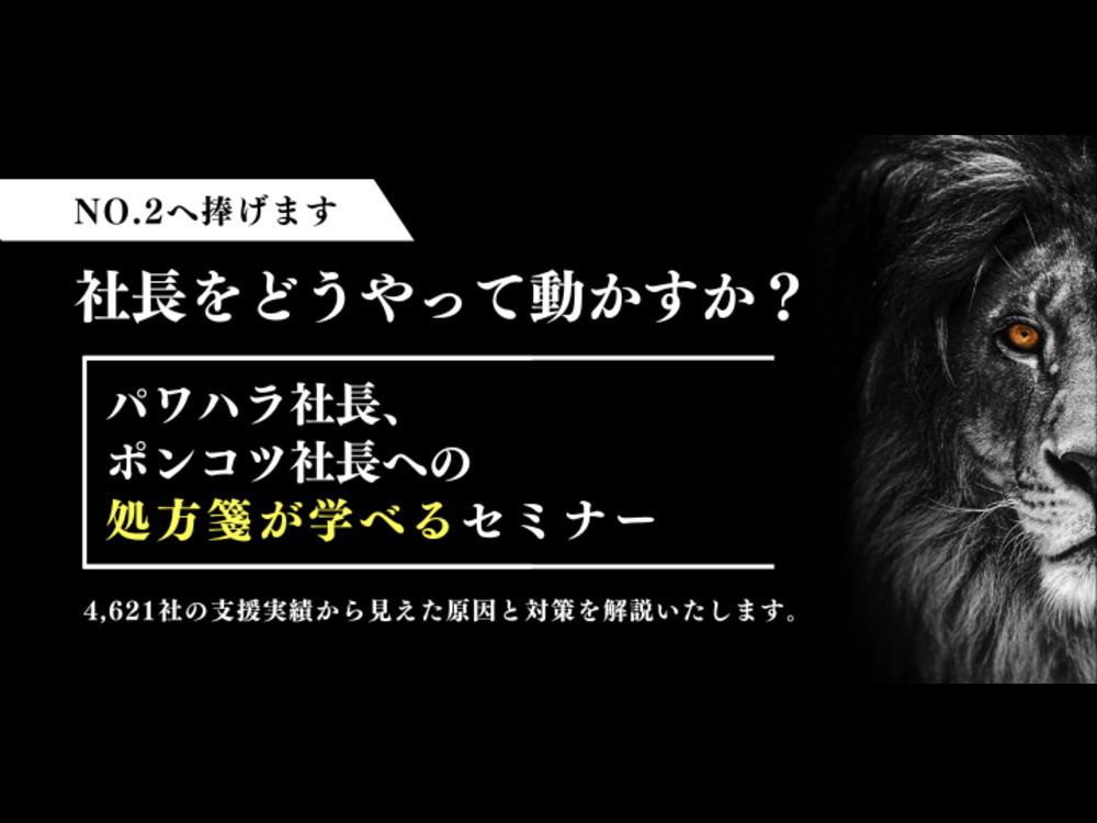 セミナーイメージ画像