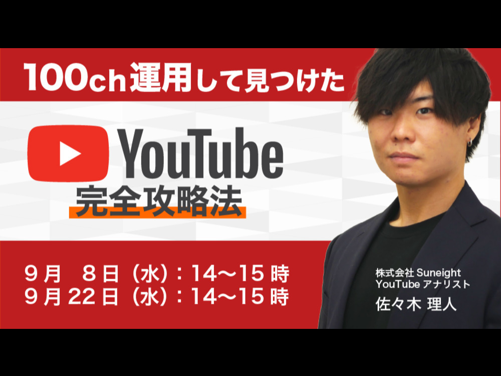 セミナーイメージ画像