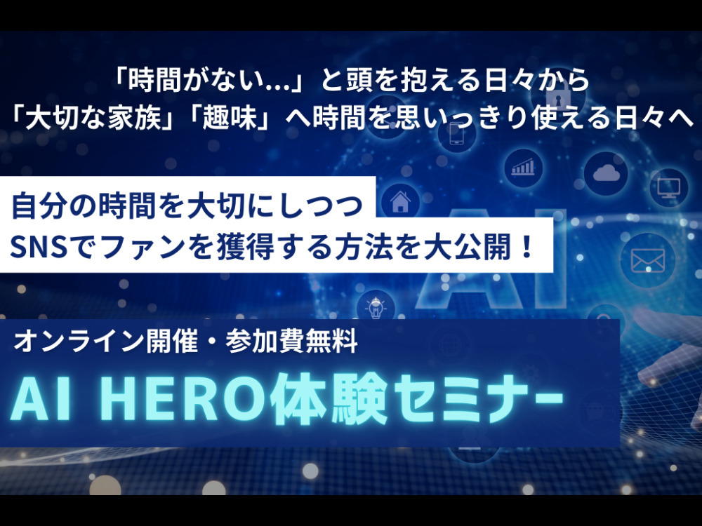 セミナーイメージ画像
