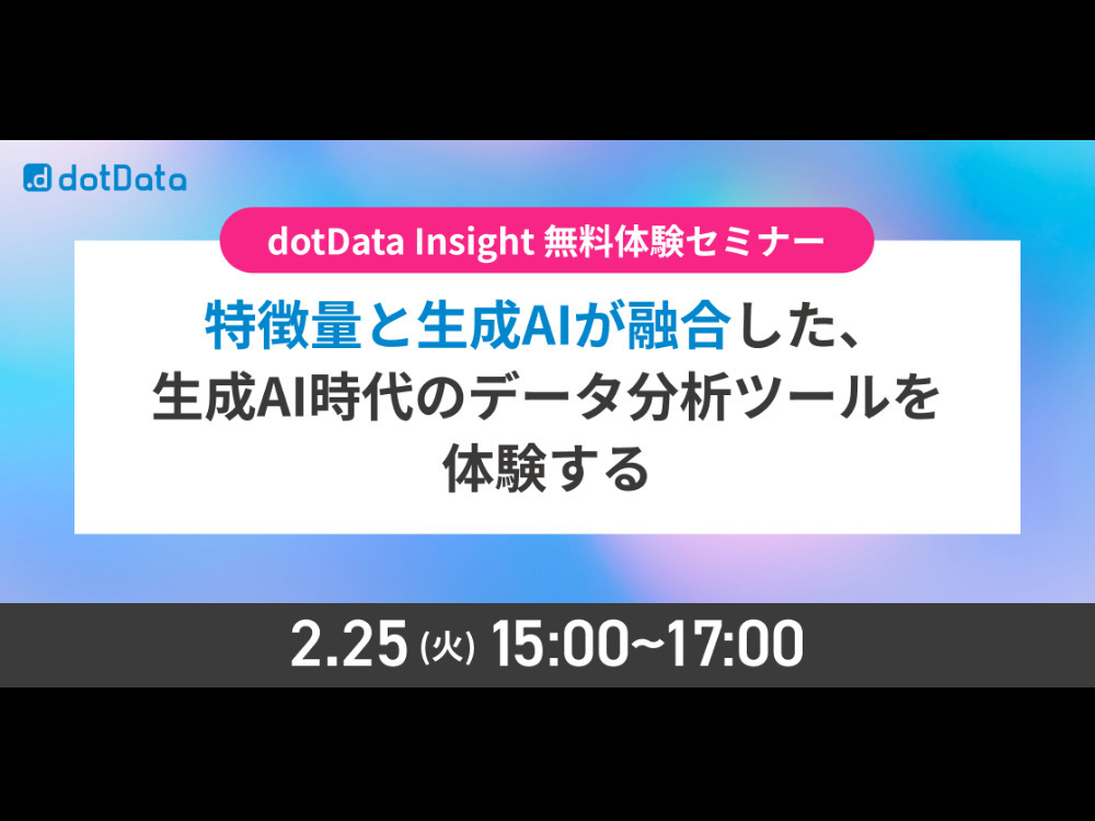 セミナーイメージ画像