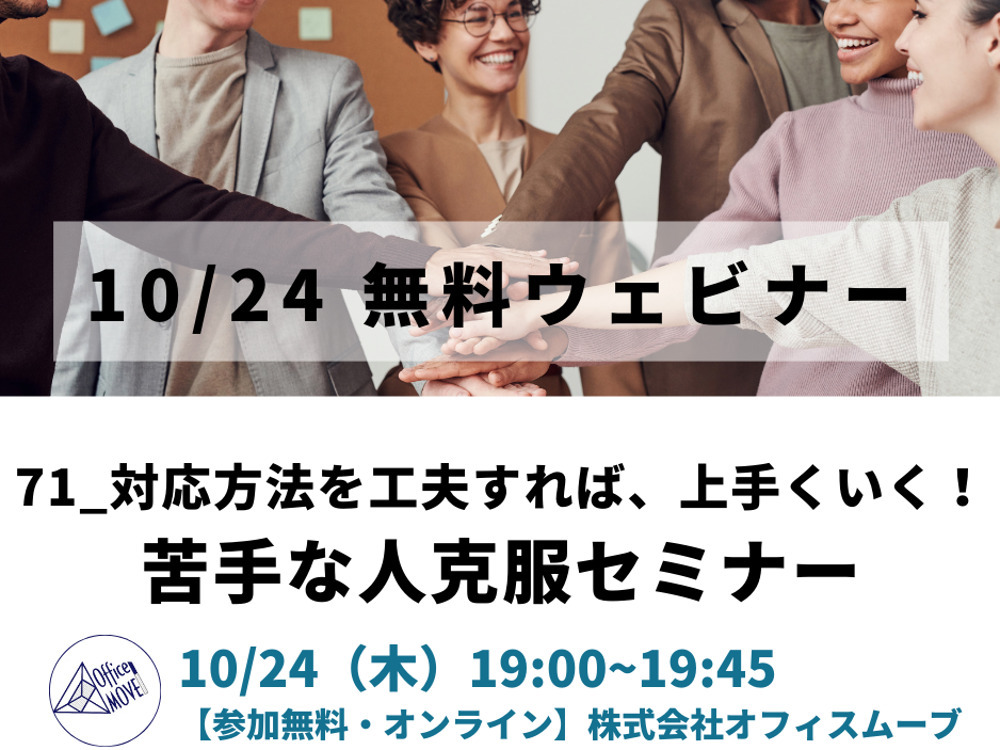 セミナーイメージ画像