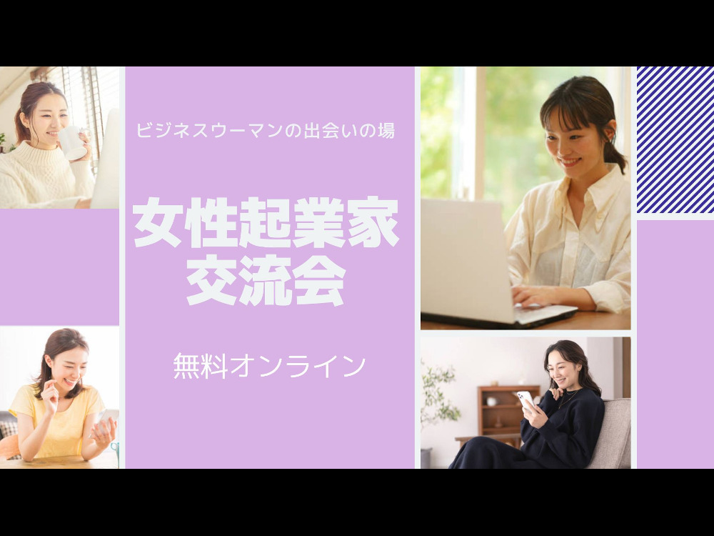 セミナーイメージ画像