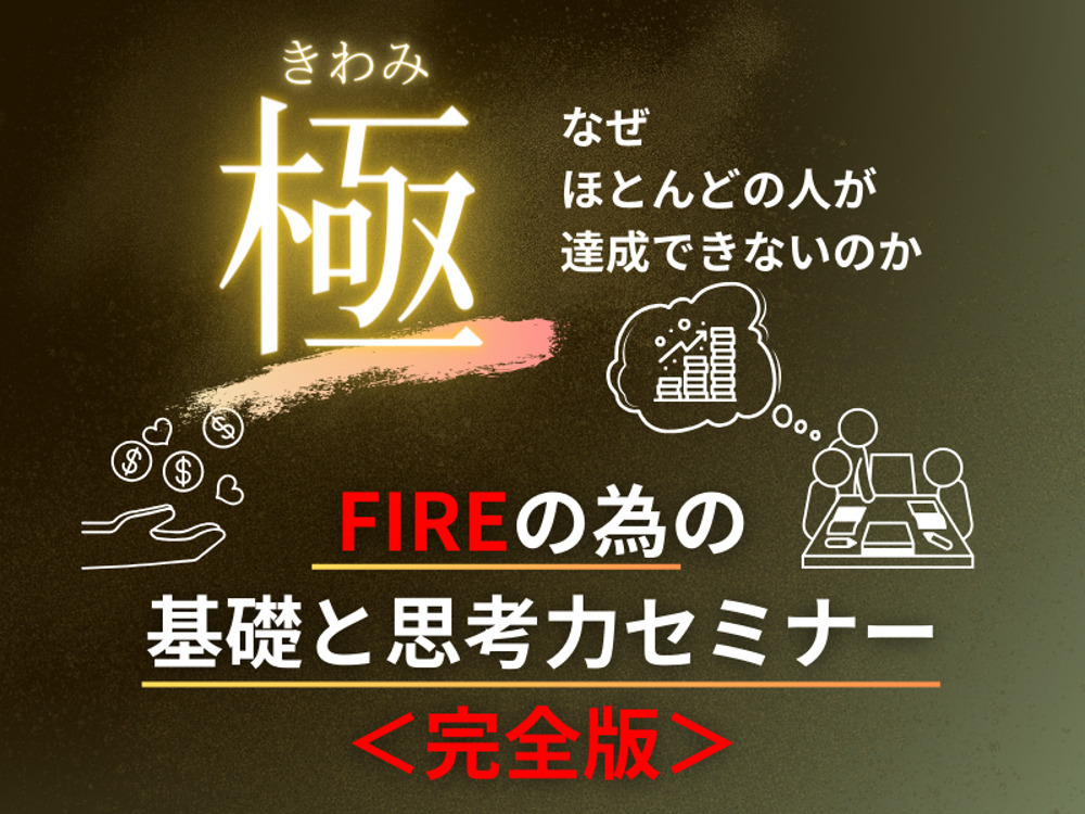 セミナーイメージ画像