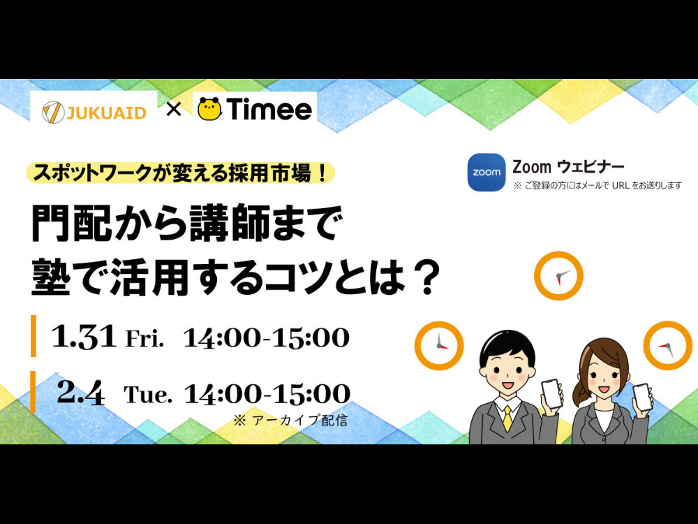セミナーイメージ画像