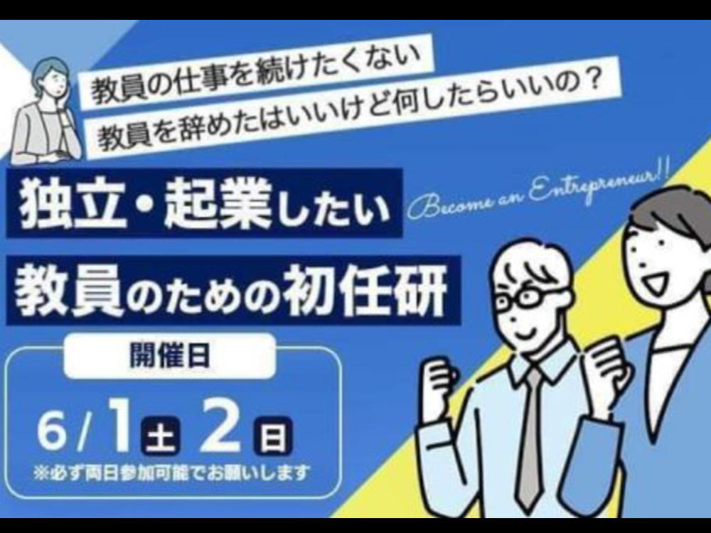 セミナーイメージ画像