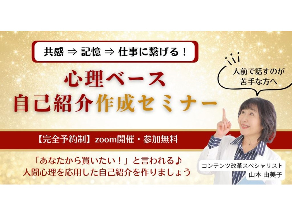 セミナーイメージ画像