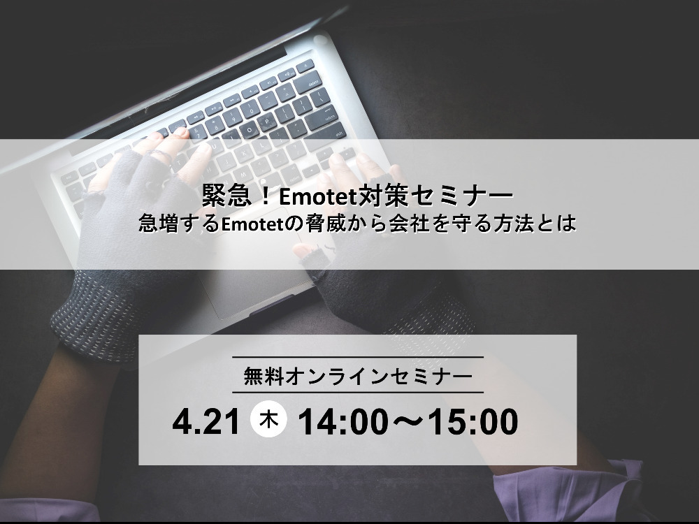 セミナーイメージ画像