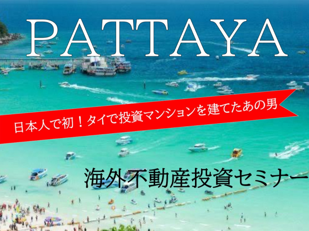 セミナーイメージ画像