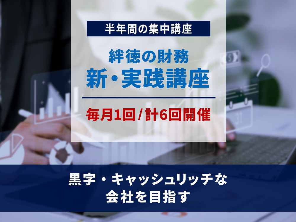 セミナーイメージ画像