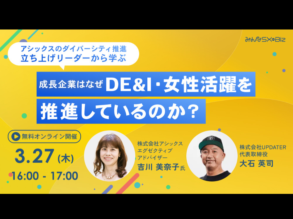 セミナーイメージ画像