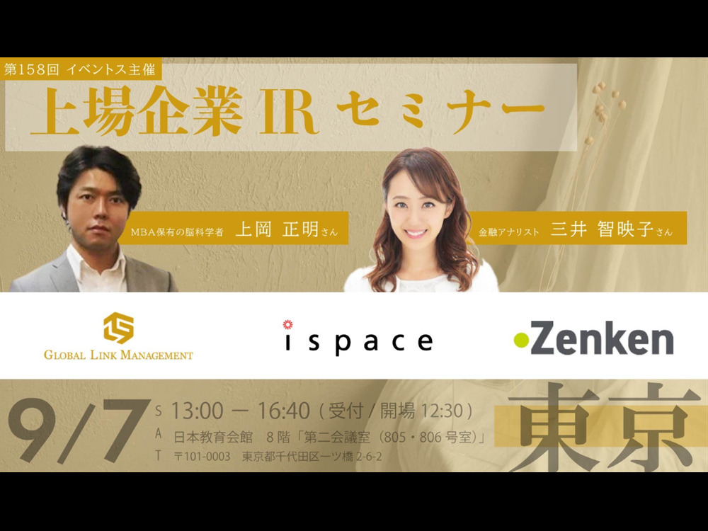 セミナーイメージ画像
