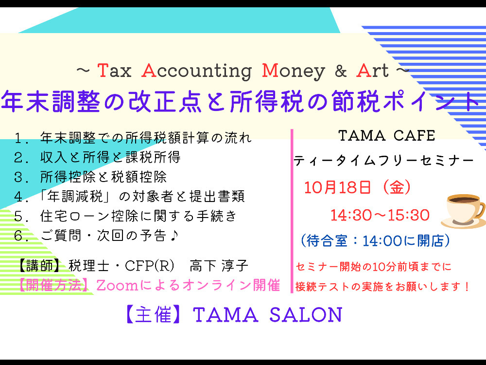 セミナーイメージ画像