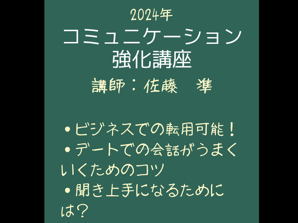 セミナーイメージ画像