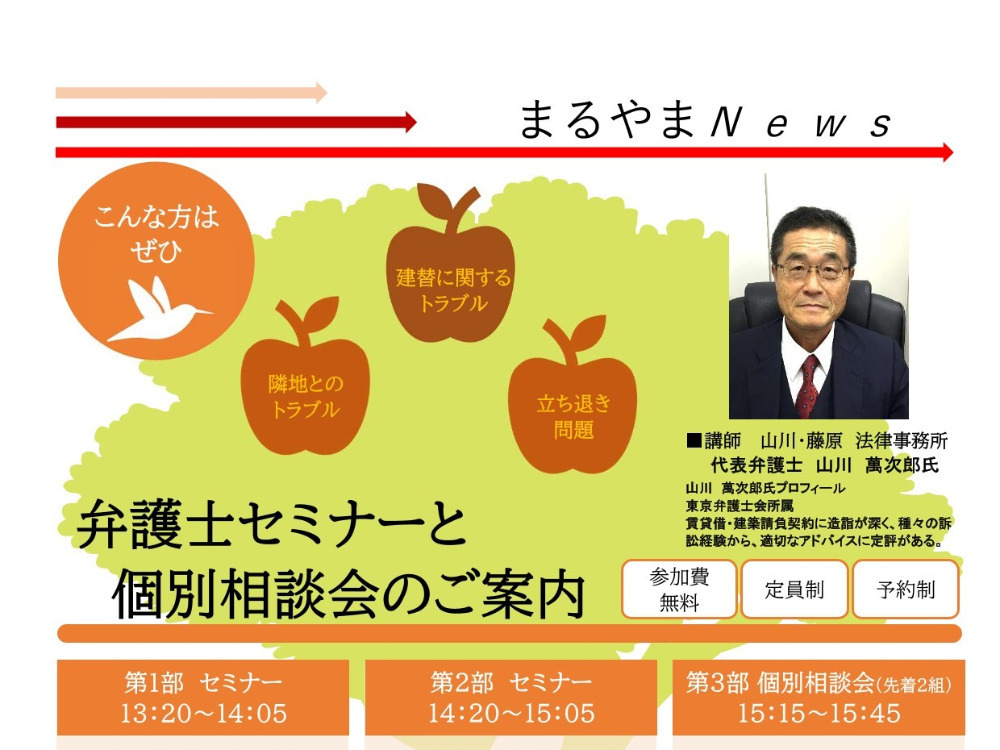 セミナーイメージ画像