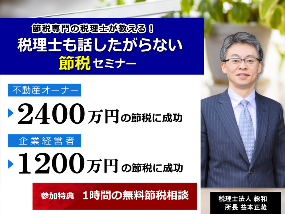 セミナーイメージ画像