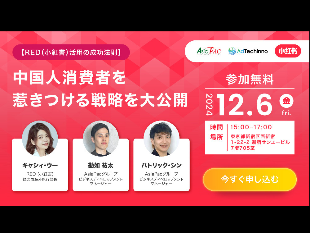 セミナーイメージ画像