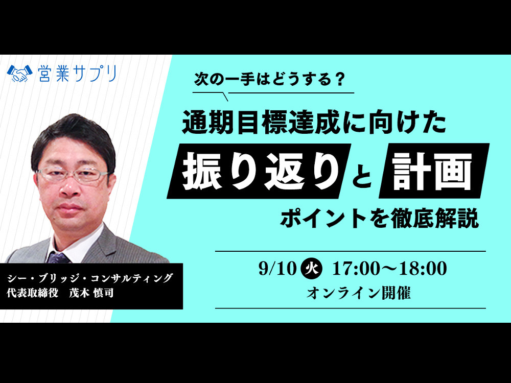 セミナーイメージ画像