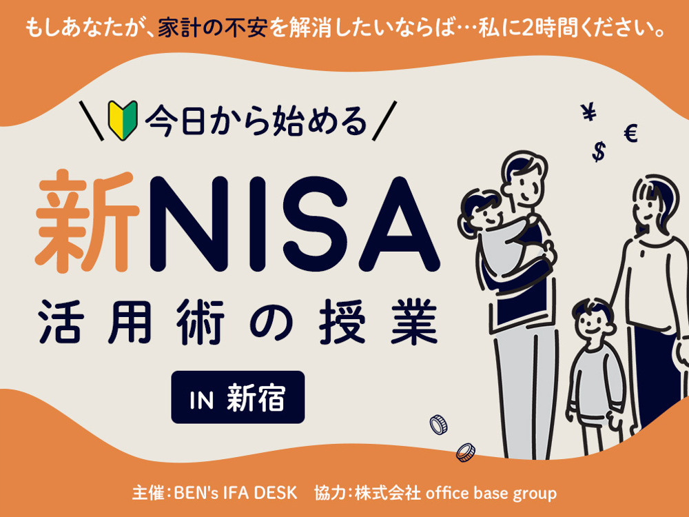 セミナーイメージ画像