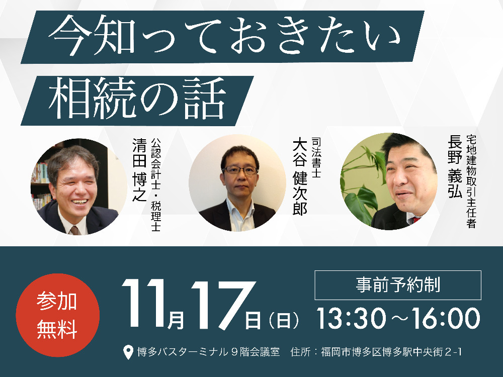 セミナーイメージ画像