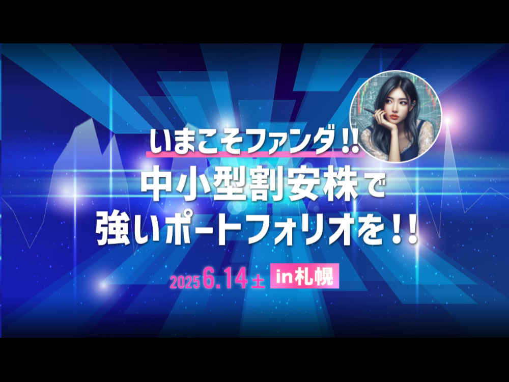 セミナーイメージ画像