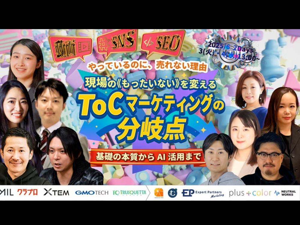 セミナーイメージ画像