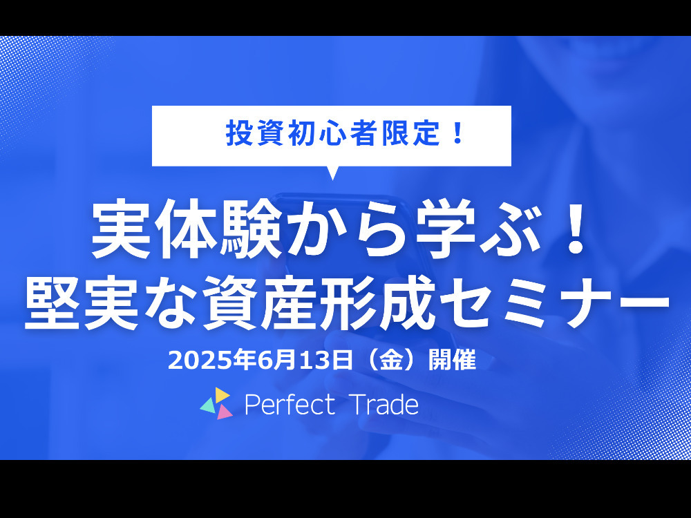 セミナーイメージ画像