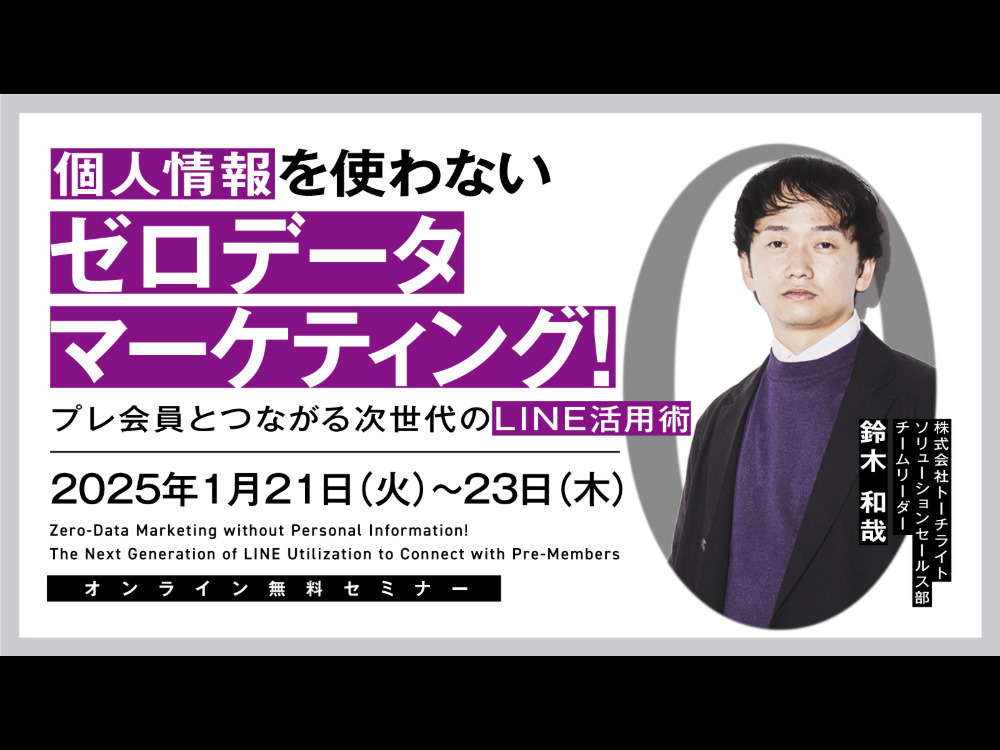 セミナーイメージ画像