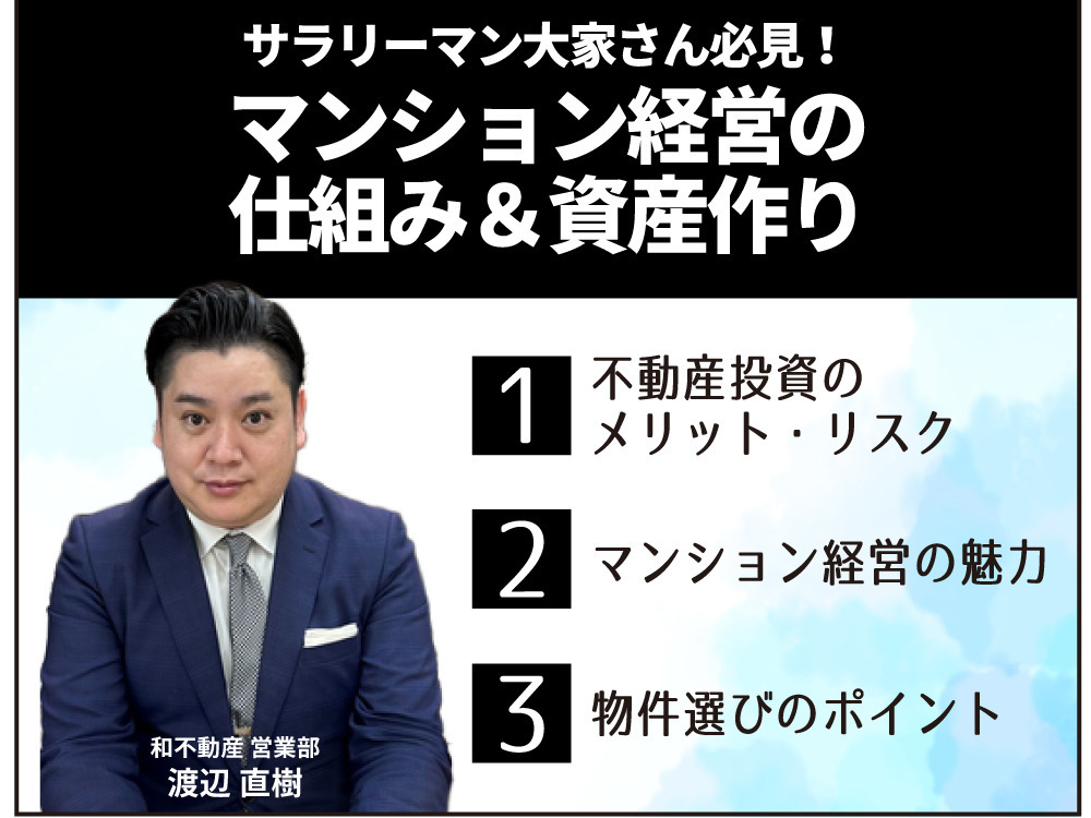 セミナーイメージ画像