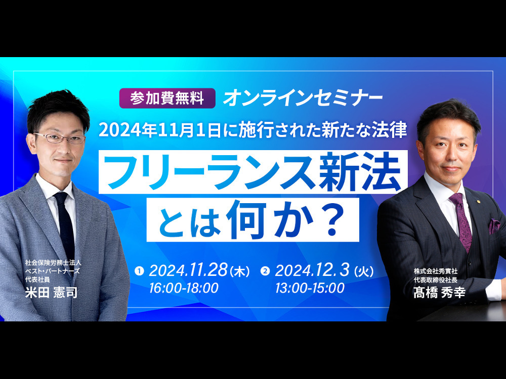 セミナーイメージ画像
