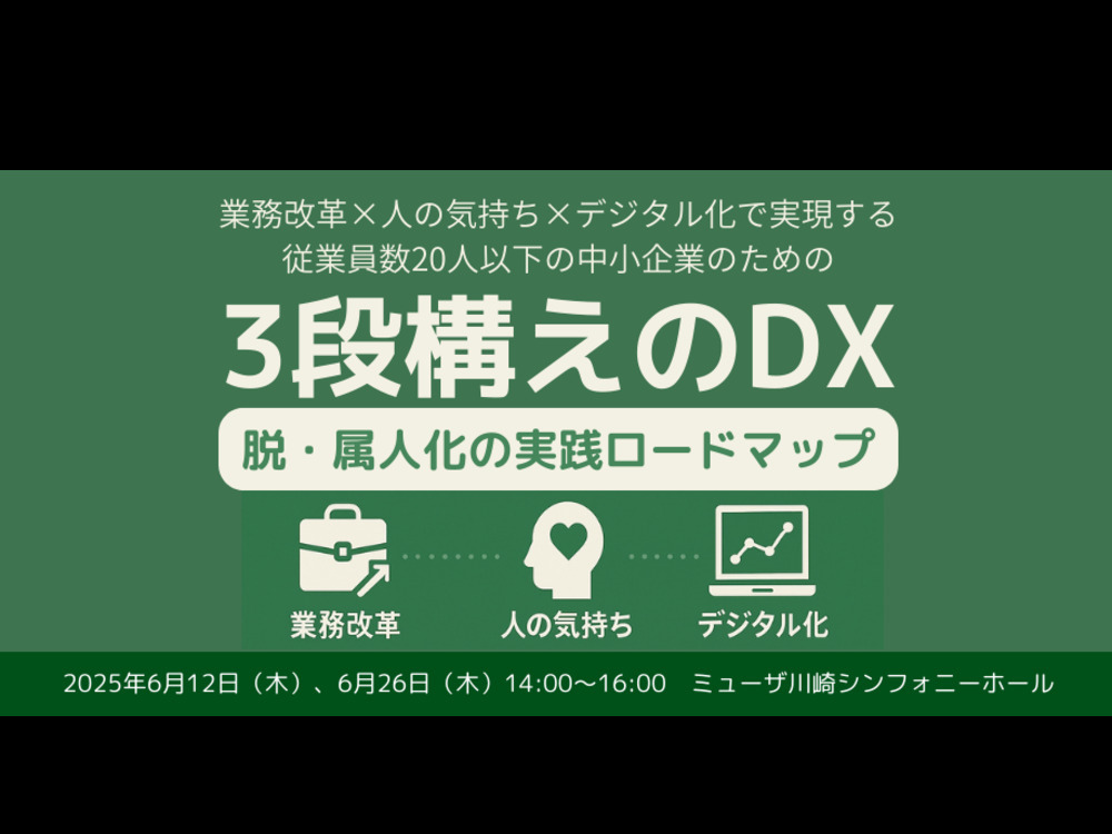 セミナーイメージ画像
