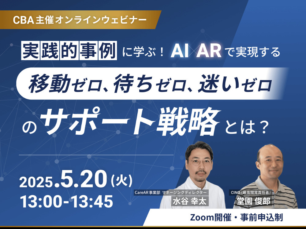セミナーイメージ画像