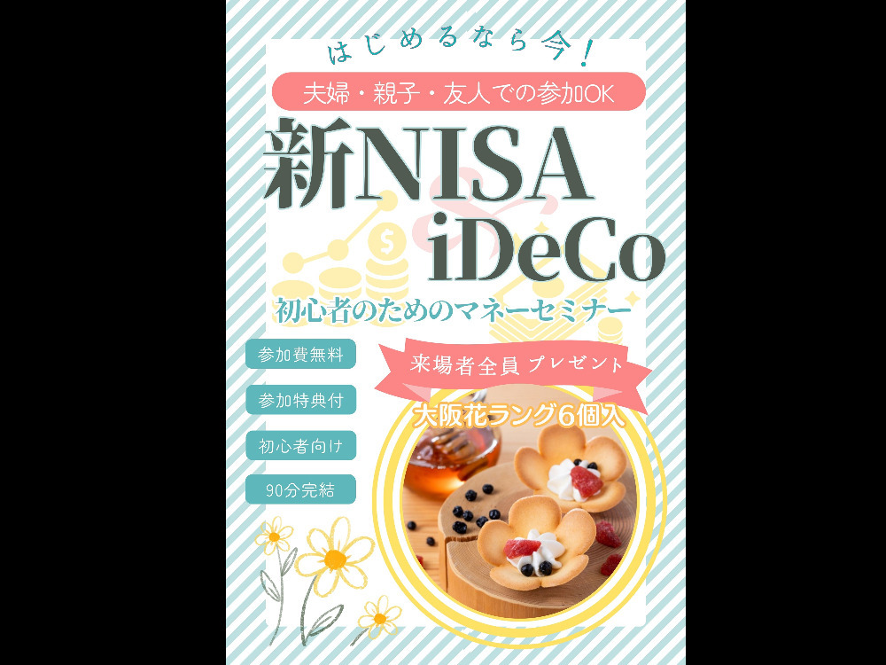 セミナーイメージ画像