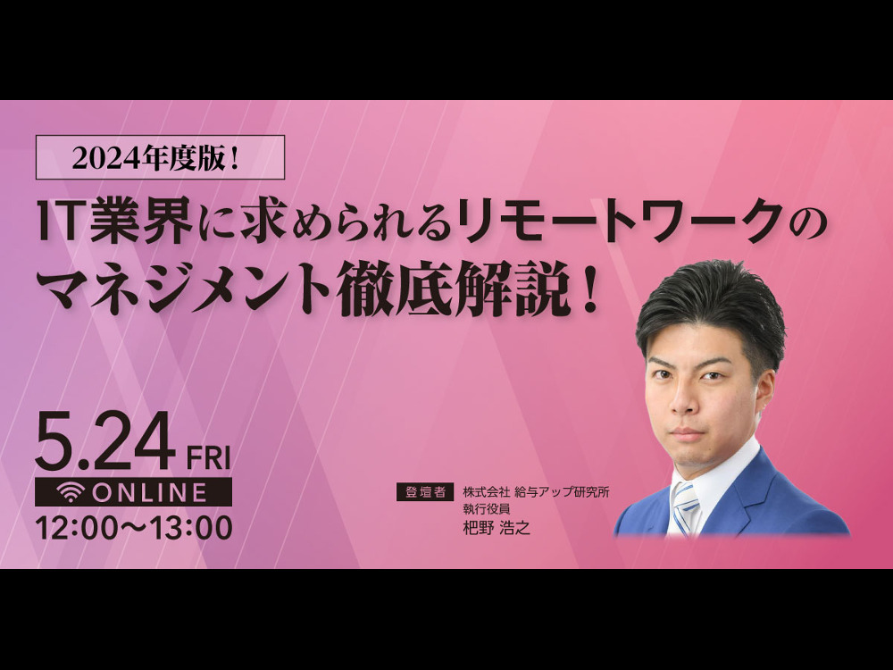 セミナーイメージ画像