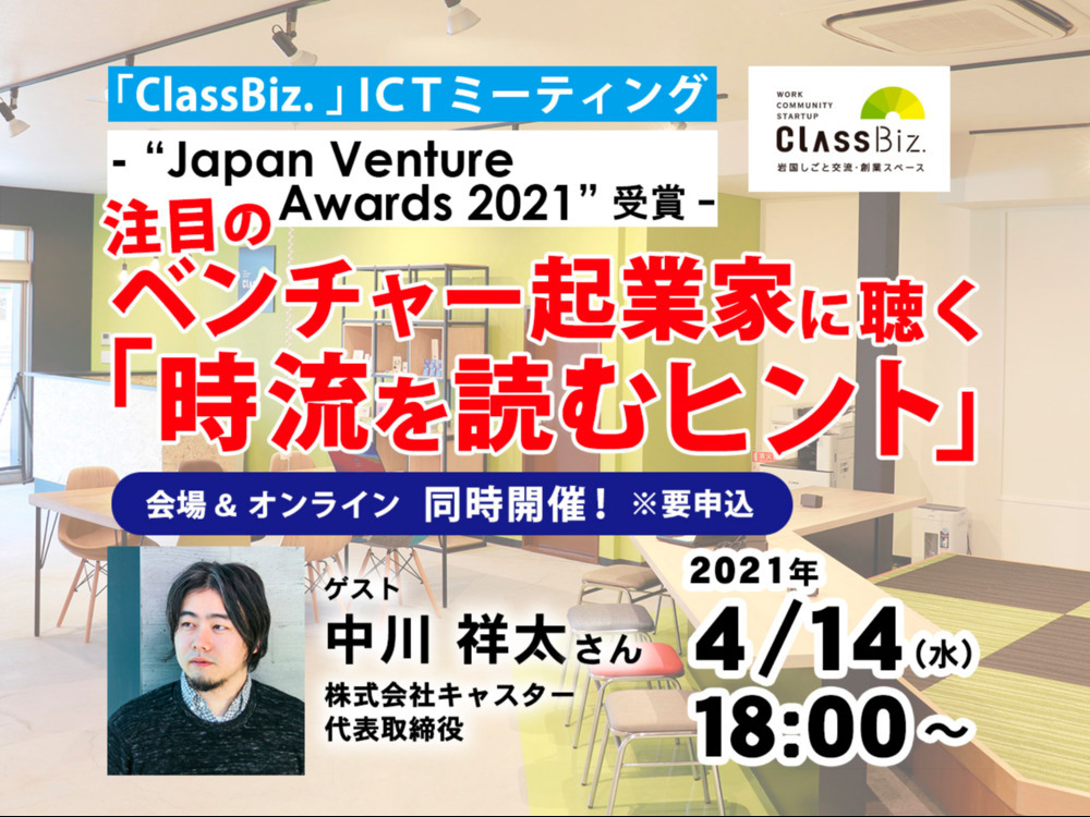 セミナーイメージ画像