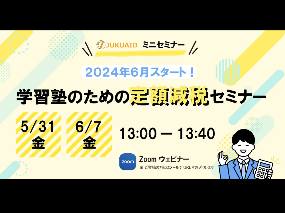 セミナーイメージ画像