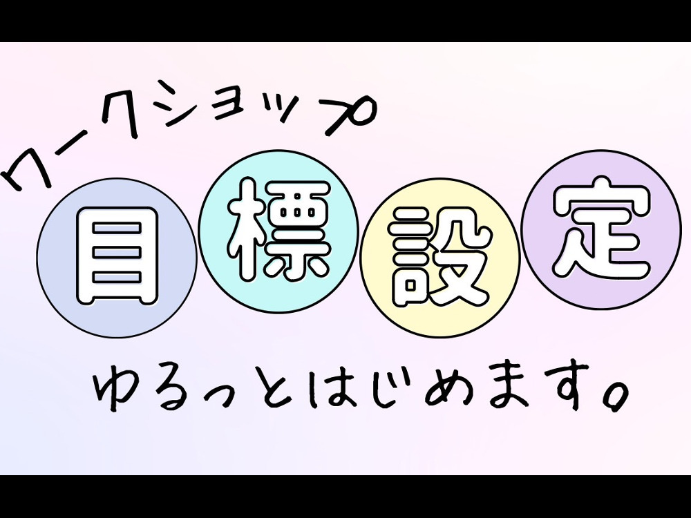 セミナーイメージ画像