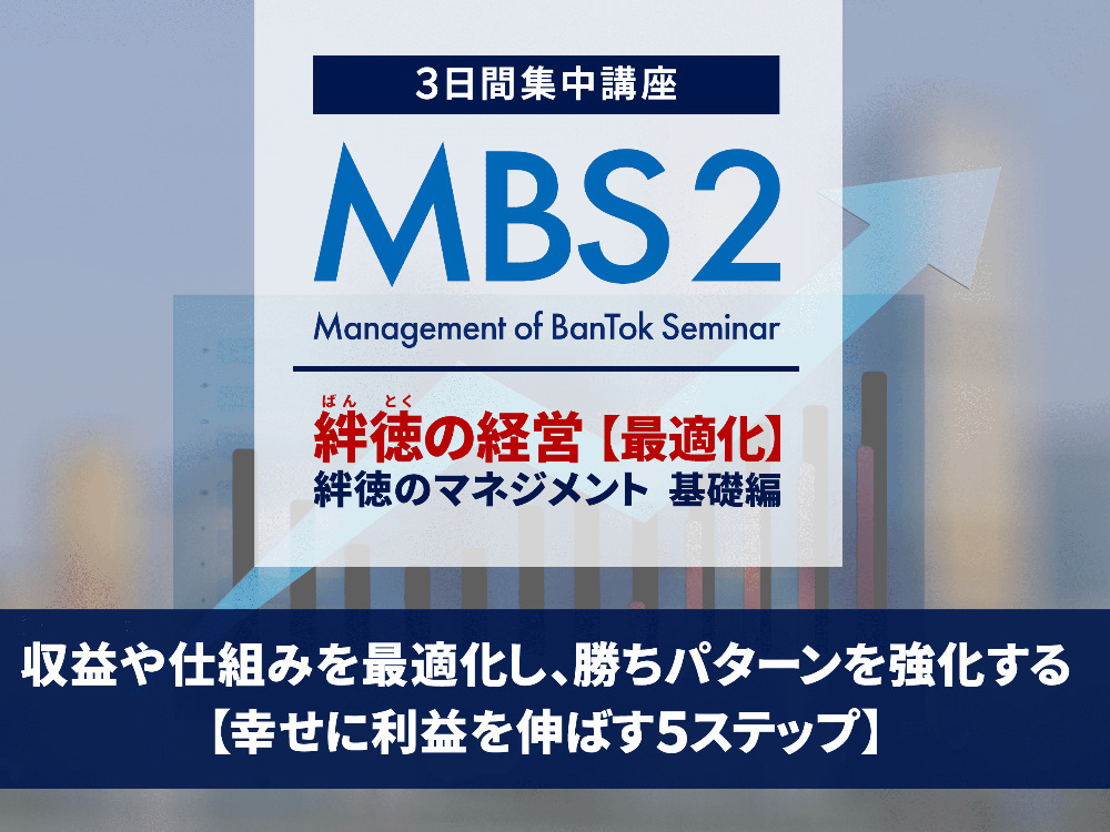 セミナーイメージ画像