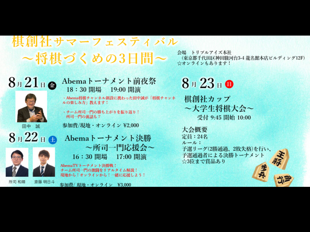 セミナーイメージ画像