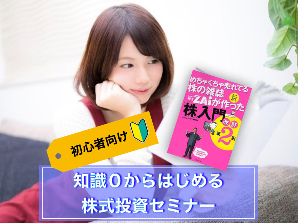 セミナーイメージ画像