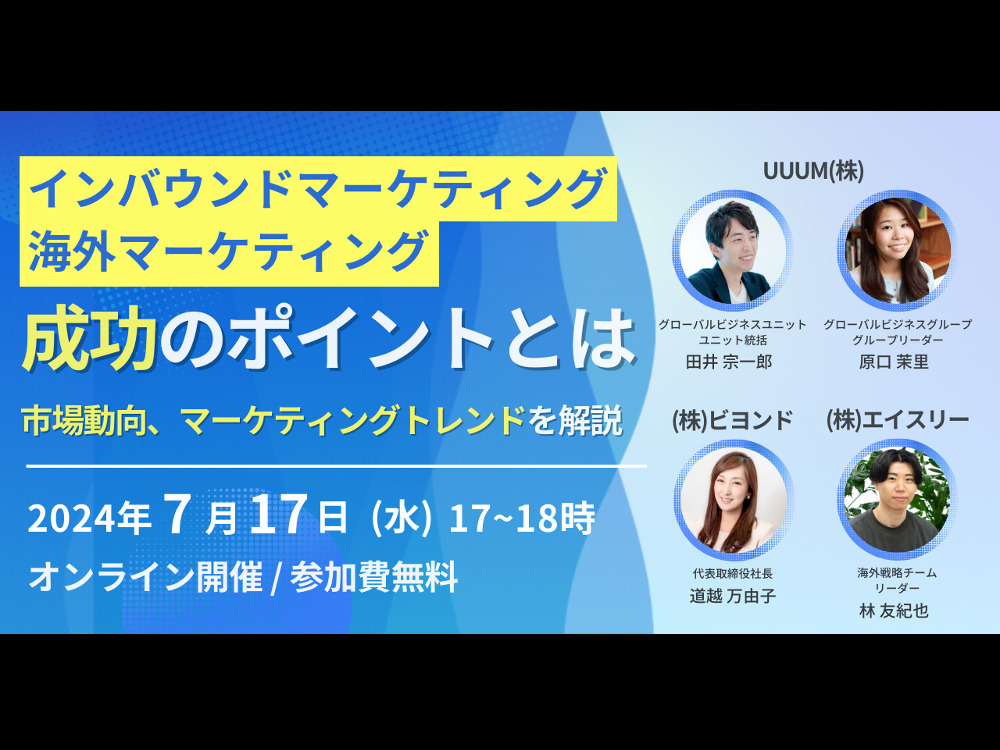 セミナーイメージ画像