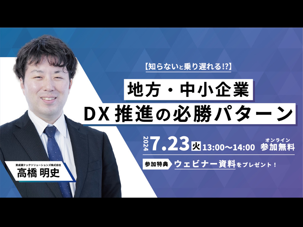 セミナーイメージ画像
