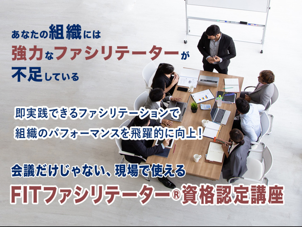 セミナーイメージ画像